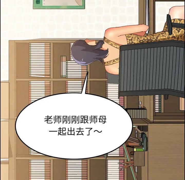 [韩国漫画] 上门徒弟 剧情,熟女人妻,巨乳大奶#[170P]-21
