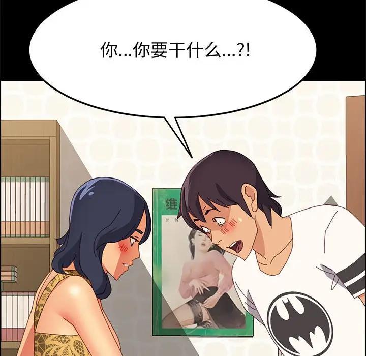 [韩国漫画] 上门徒弟 剧情,熟女人妻,巨乳大奶#[170P]-39
