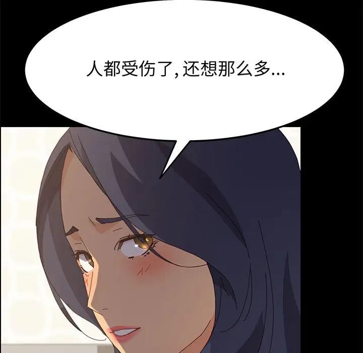 [韩国漫画] 上门徒弟 剧情,熟女人妻,巨乳大奶#[170P]-58