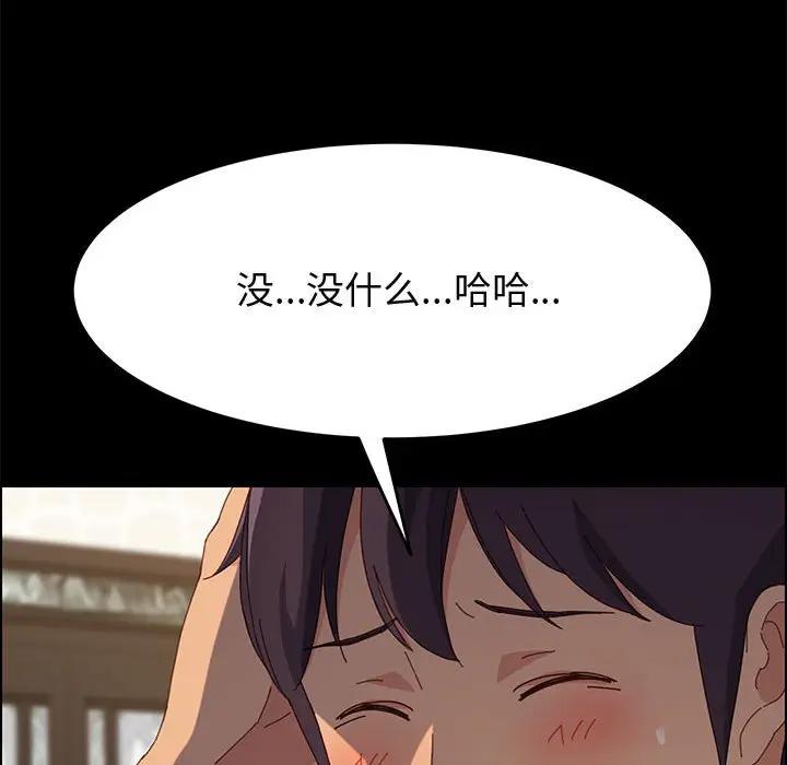 [韩国漫画] 上门徒弟 剧情,熟女人妻,巨乳大奶#[170P]-70