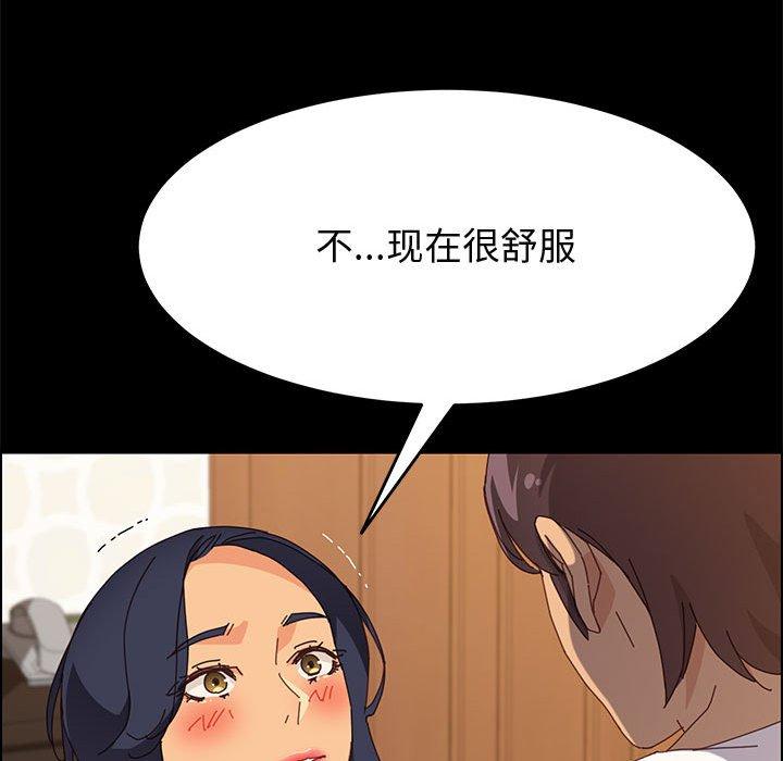 [韩国漫画] 上门徒弟 剧情,熟女人妻,巨乳大奶#[150P]-112
