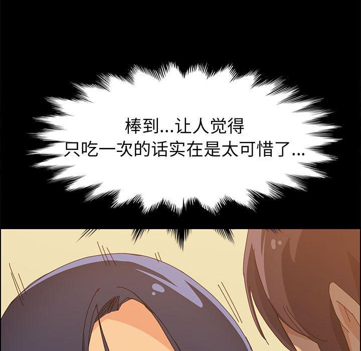 [韩国漫画] 上门徒弟 剧情,熟女人妻,巨乳大奶#[150P]-124