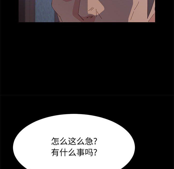 [韩国漫画] 上门徒弟 剧情,熟女人妻,巨乳大奶#[150P]-131