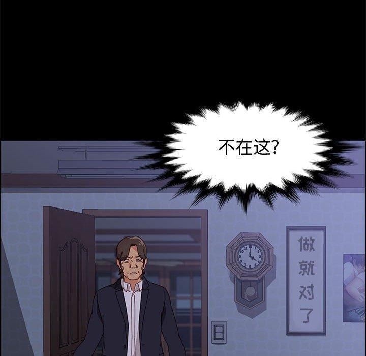 [韩国漫画] 上门徒弟 剧情,熟女人妻,巨乳大奶#[150P]-138