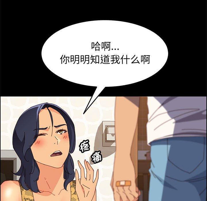 [韩国漫画] 上门徒弟 剧情,熟女人妻,巨乳大奶#[150P]-14