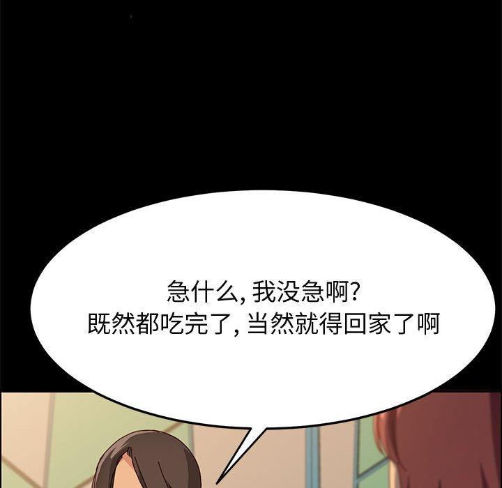 [韩国漫画] 上门徒弟 剧情,熟女人妻,巨乳大奶#[150P]-38