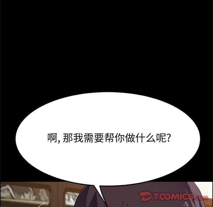 [韩国漫画] 上门徒弟 剧情,熟女人妻,巨乳大奶#[150P]-56
