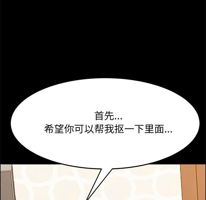 [韩国漫画] 上门徒弟 剧情,熟女人妻,巨乳大奶#[150P]-58