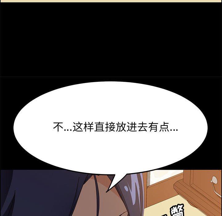 [韩国漫画] 上门徒弟 剧情,熟女人妻,巨乳大奶#[150P]-61