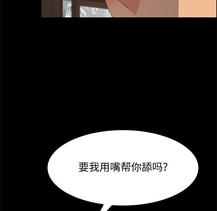 [韩国漫画] 上门徒弟 剧情,熟女人妻,巨乳大奶#[150P]-64