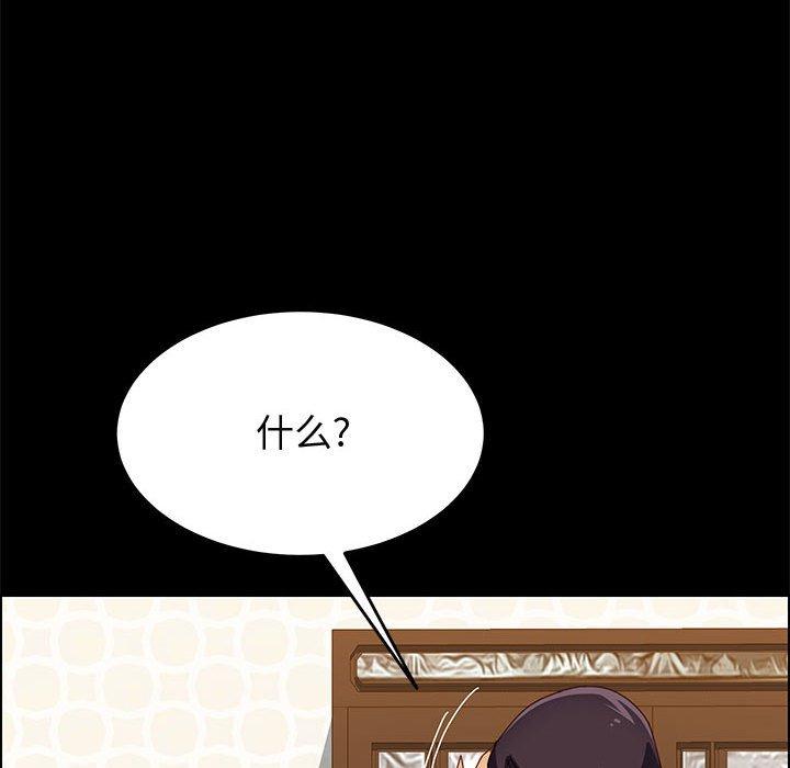 [韩国漫画] 上门徒弟 剧情,熟女人妻,巨乳大奶#[150P]-66