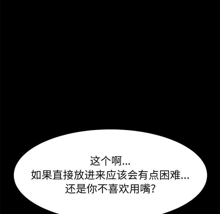 [韩国漫画] 上门徒弟 剧情,熟女人妻,巨乳大奶#[150P]-68