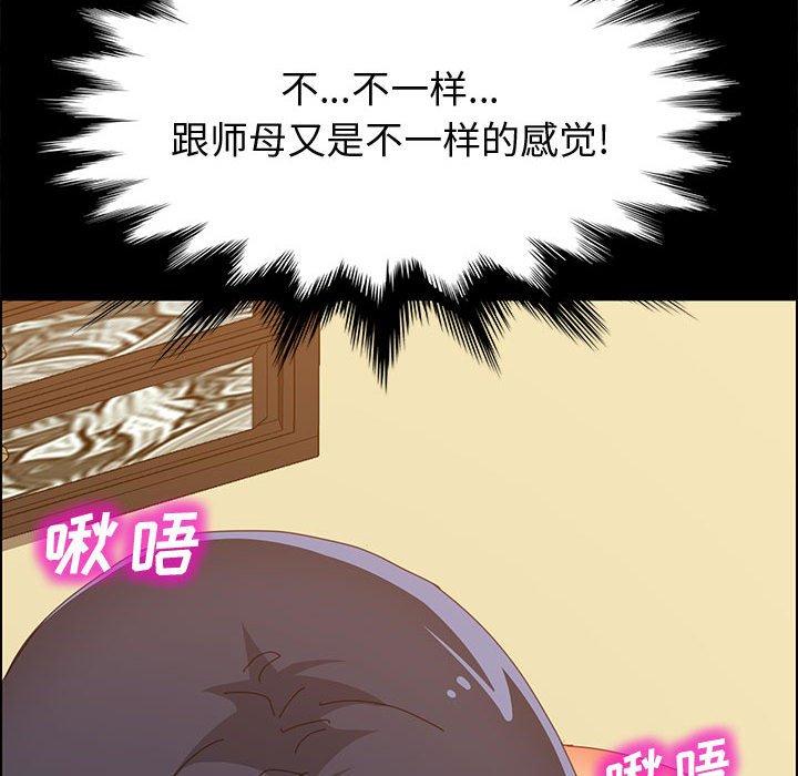 [韩国漫画] 上门徒弟 剧情,熟女人妻,巨乳大奶#[150P]-76