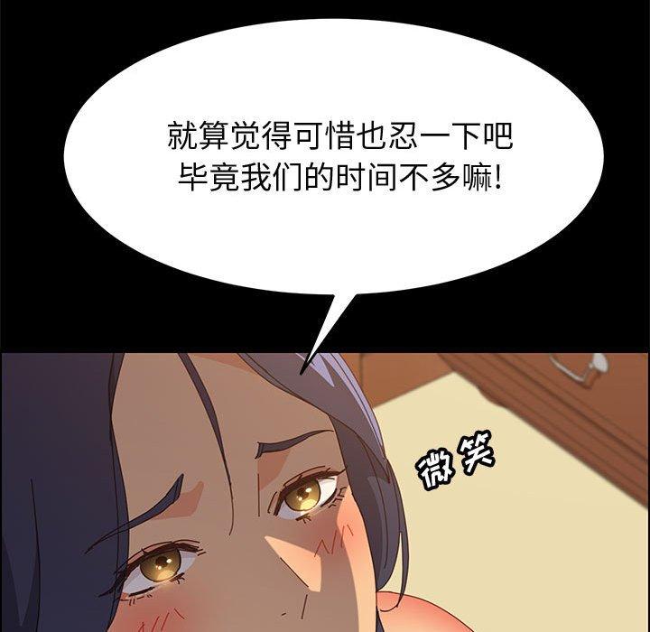 [韩国漫画] 上门徒弟 剧情,熟女人妻,巨乳大奶#[150P]-89