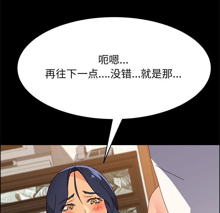 [韩国漫画] 上门徒弟 剧情,熟女人妻,巨乳大奶#[150P]-97