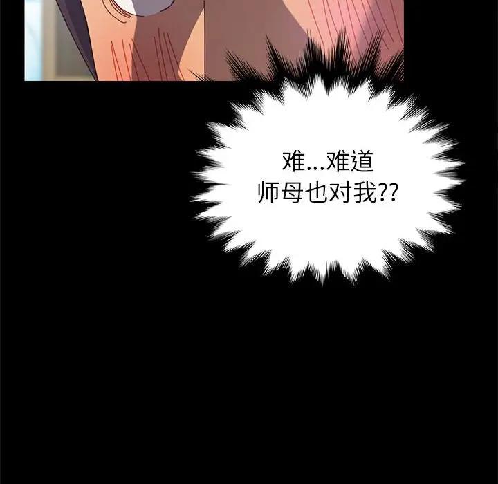 [韩国漫画] 上门徒弟 剧情,熟女人妻,巨乳大奶#[174P]-39