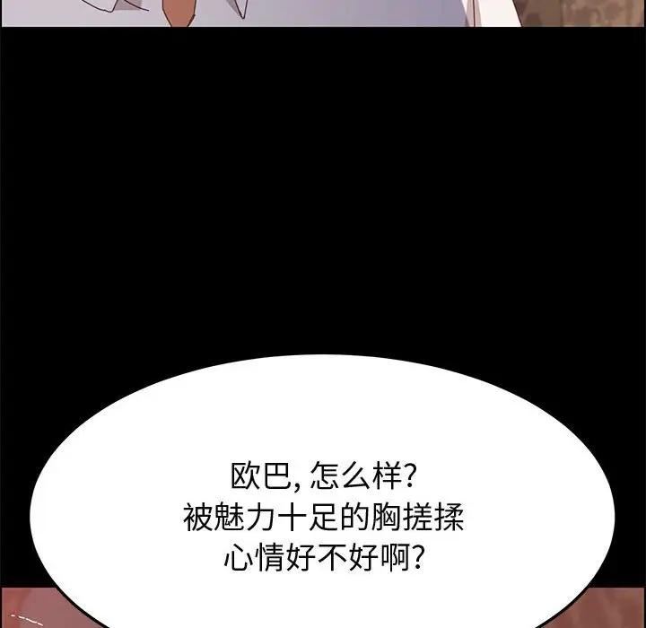 [韩国漫画] 上门徒弟 剧情,熟女人妻,巨乳大奶#[159P]-100