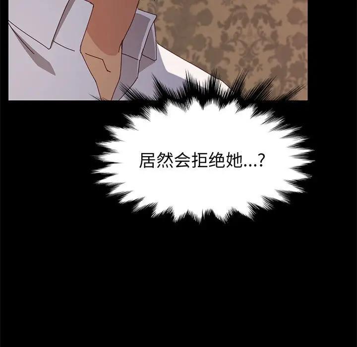 [韩国漫画] 上门徒弟 剧情,熟女人妻,巨乳大奶#[159P]-118