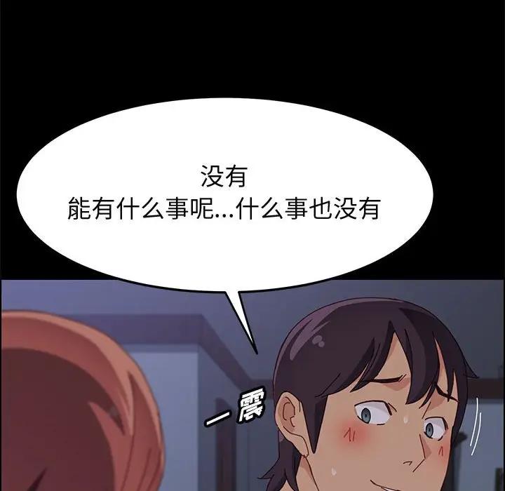 [韩国漫画] 上门徒弟 剧情,熟女人妻,巨乳大奶#[159P]-132