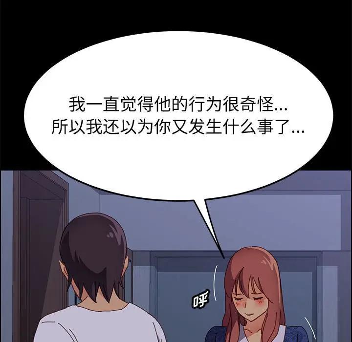[韩国漫画] 上门徒弟 剧情,熟女人妻,巨乳大奶#[159P]-140