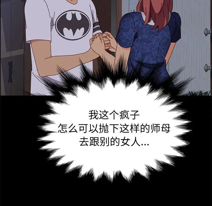 [韩国漫画] 上门徒弟 剧情,熟女人妻,巨乳大奶#[159P]-145