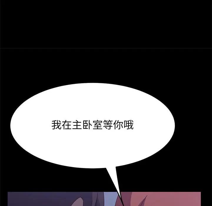 [韩国漫画] 上门徒弟 剧情,熟女人妻,巨乳大奶#[159P]-153