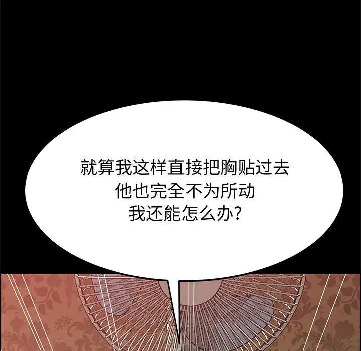 [韩国漫画] 上门徒弟 剧情,熟女人妻,巨乳大奶#[159P]-75