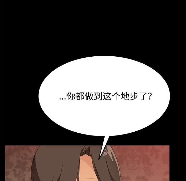 [韩国漫画] 上门徒弟 剧情,熟女人妻,巨乳大奶#[159P]-78