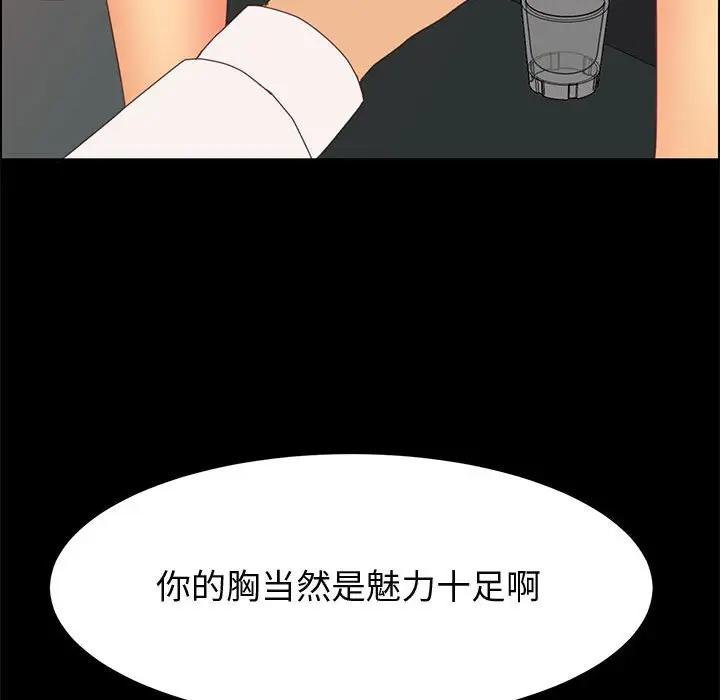 [韩国漫画] 上门徒弟 剧情,熟女人妻,巨乳大奶#[159P]-88