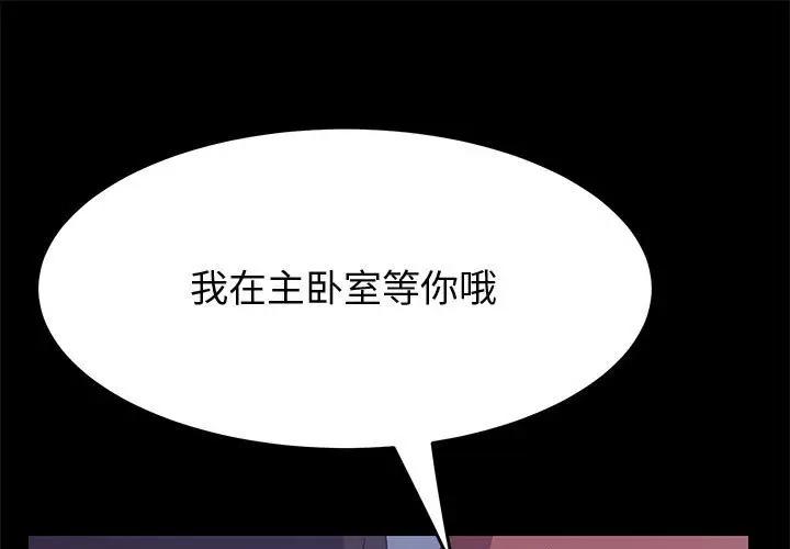 [韩国漫画] 上门徒弟 剧情,熟女人妻,巨乳大奶#[146P]-1