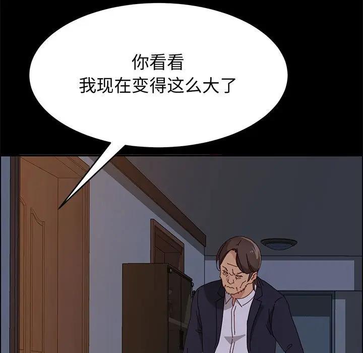 [韩国漫画] 上门徒弟 剧情,熟女人妻,巨乳大奶#[146P]-138