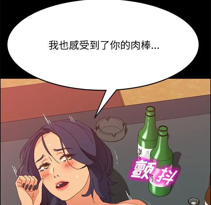 [韩国漫画] 上门徒弟 剧情,熟女人妻,巨乳大奶#[146P]-76
