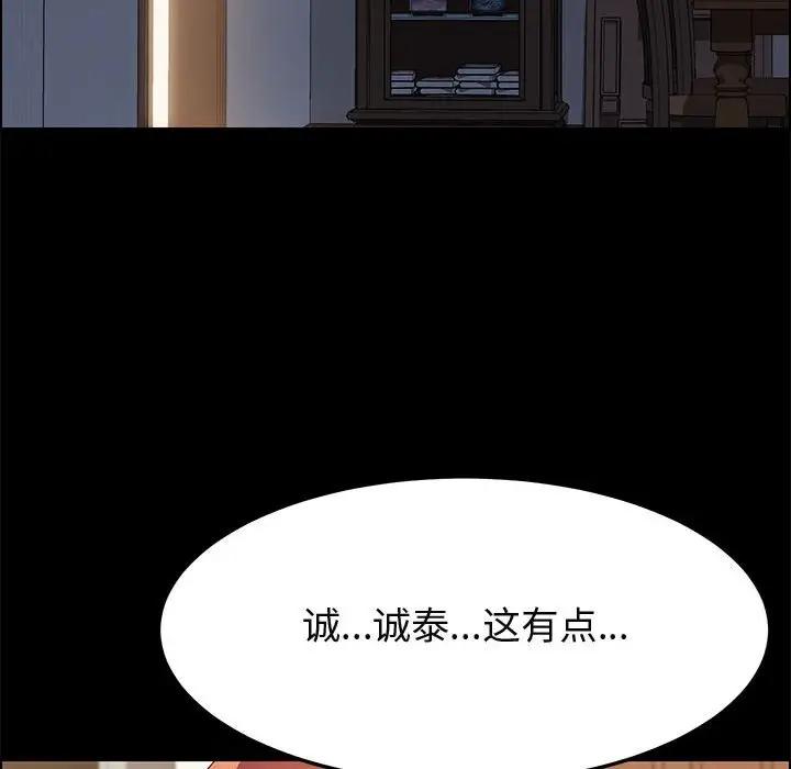 [韩国漫画] 上门徒弟 剧情,熟女人妻,巨乳大奶#[146P]-82