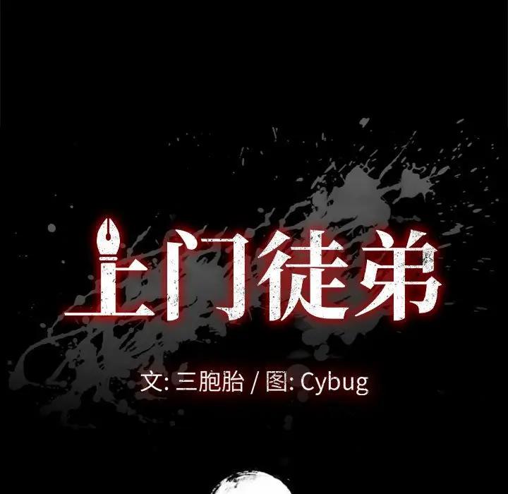 [韩国漫画] 上门徒弟 剧情,熟女人妻,巨乳大奶#[149P]-15