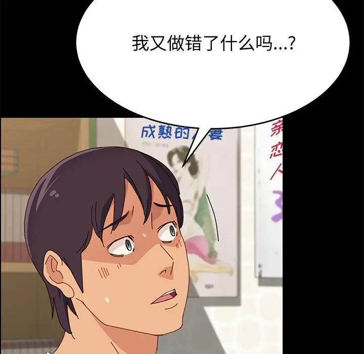 [韩国漫画] 上门徒弟 剧情,熟女人妻,巨乳大奶#[149P]-24