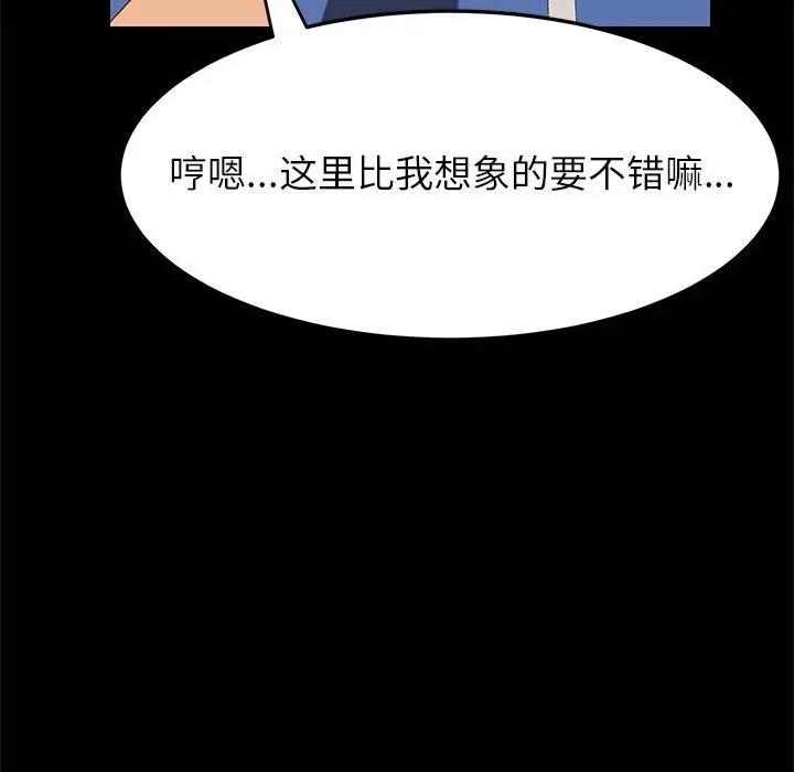 [韩国漫画] 上门徒弟 剧情,熟女人妻,巨乳大奶#[168P]-73