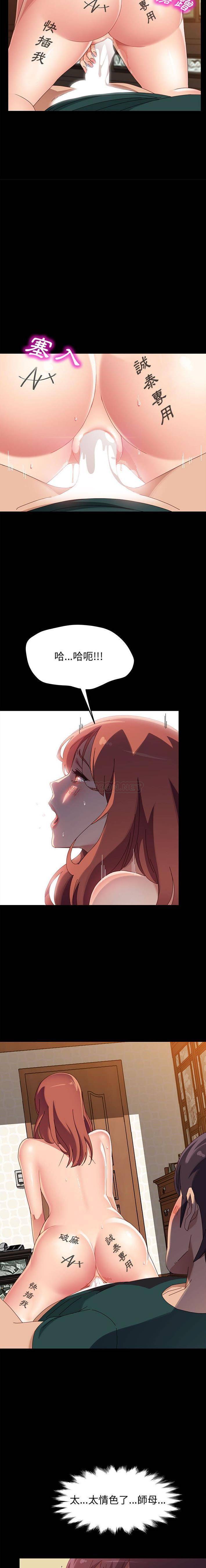 [韩国漫画] 上门徒弟 剧情,熟女人妻,巨乳大奶#[21P]-10