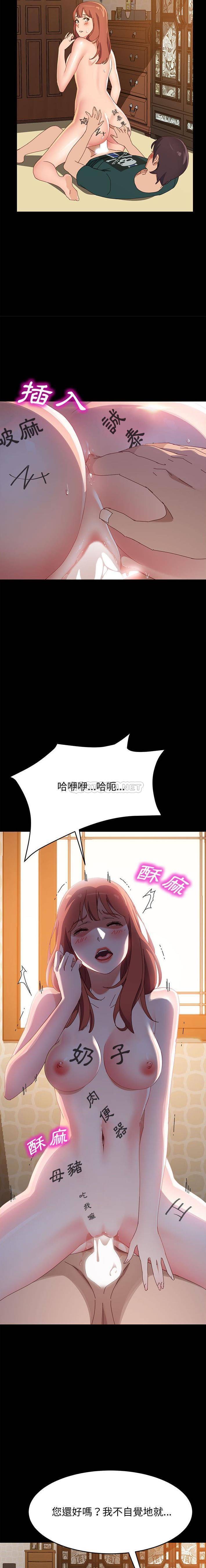 [韩国漫画] 上门徒弟 剧情,熟女人妻,巨乳大奶#[21P]-18