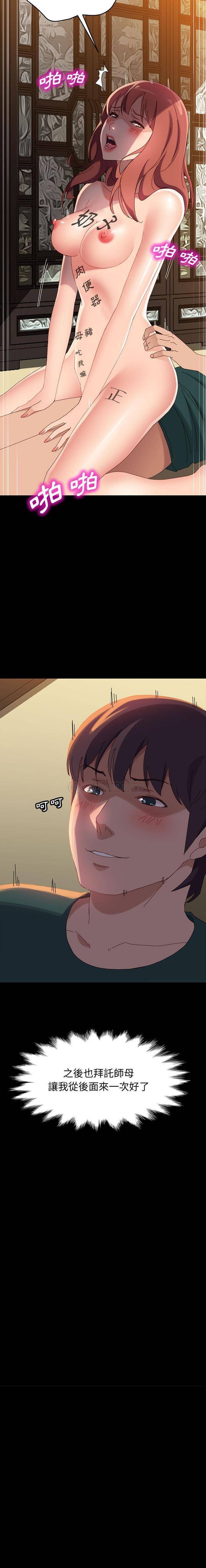 [韩国漫画] 上门徒弟 剧情,熟女人妻,巨乳大奶#[21P]-20