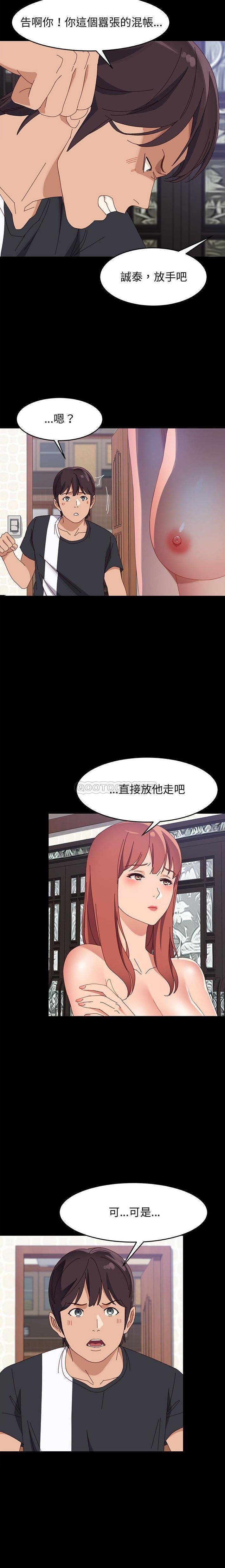 [韩国漫画] 上门徒弟 剧情,熟女人妻,巨乳大奶#[21P]-5
