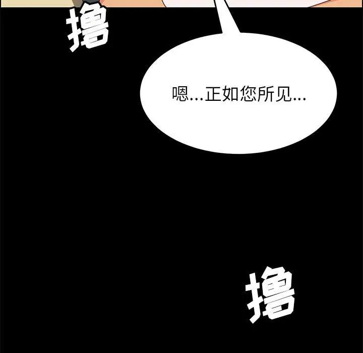 [韩国漫画] 上门徒弟 剧情,熟女人妻,巨乳大奶#[154P]-101