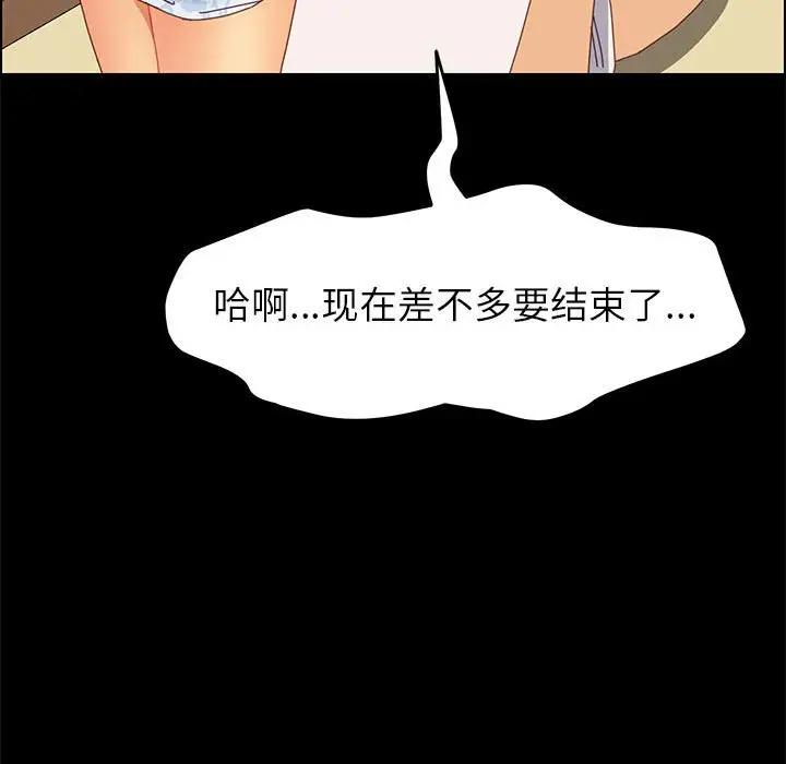 [韩国漫画] 上门徒弟 剧情,熟女人妻,巨乳大奶#[154P]-109