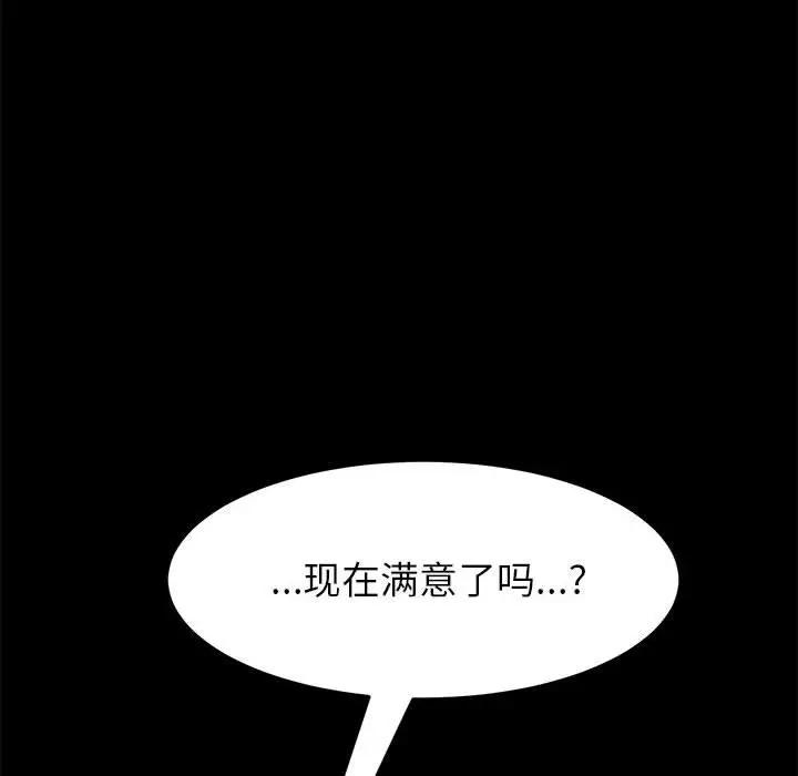 [韩国漫画] 上门徒弟 剧情,熟女人妻,巨乳大奶#[154P]-117