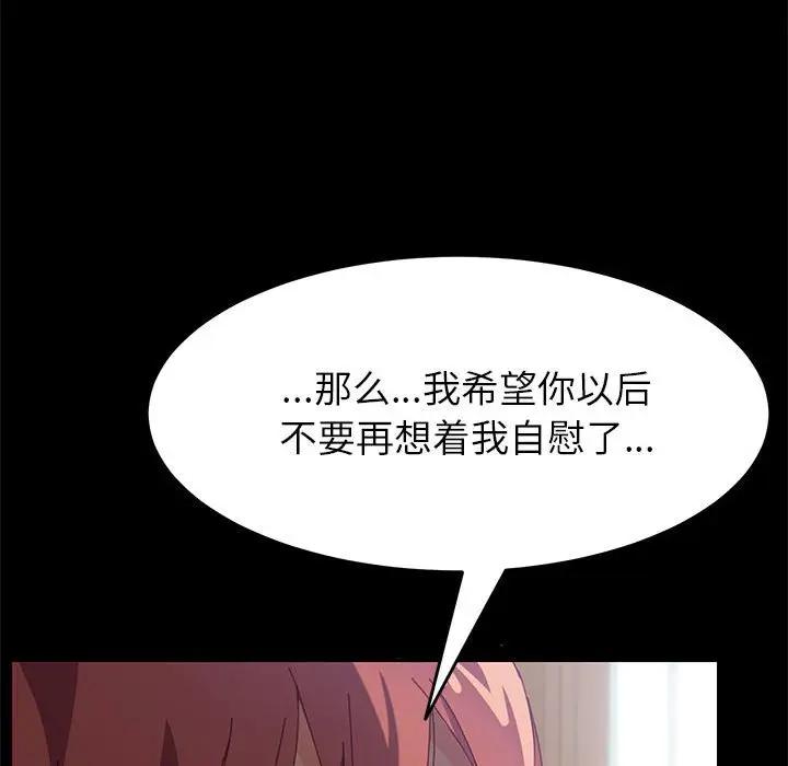 [韩国漫画] 上门徒弟 剧情,熟女人妻,巨乳大奶#[154P]-120