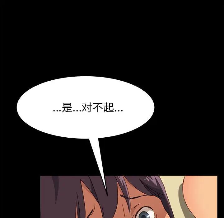 [韩国漫画] 上门徒弟 剧情,熟女人妻,巨乳大奶#[154P]-122