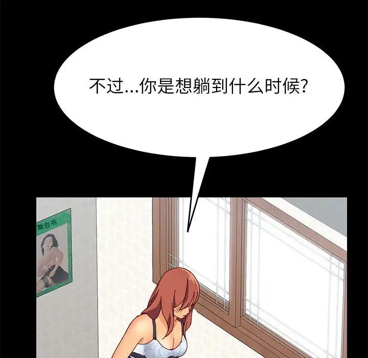 [韩国漫画] 上门徒弟 剧情,熟女人妻,巨乳大奶#[154P]-125