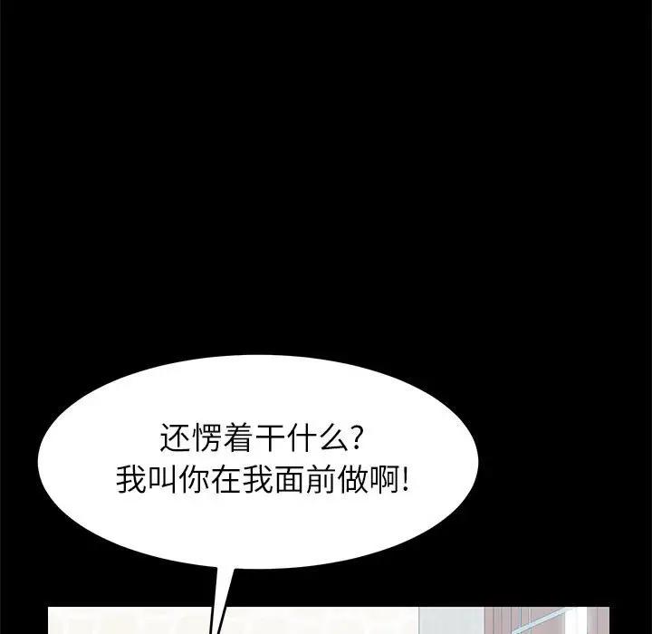 [韩国漫画] 上门徒弟 剧情,熟女人妻,巨乳大奶#[154P]-13