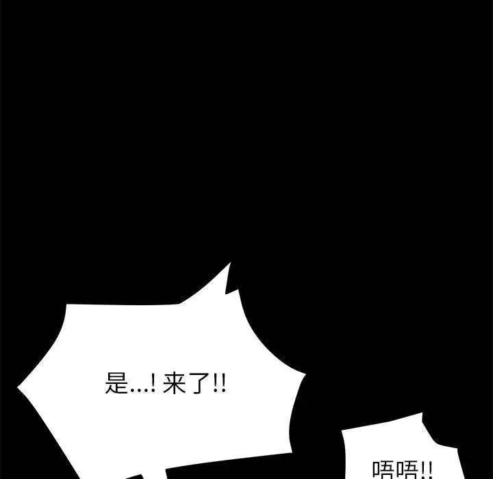 [韩国漫画] 上门徒弟 剧情,熟女人妻,巨乳大奶#[154P]-142