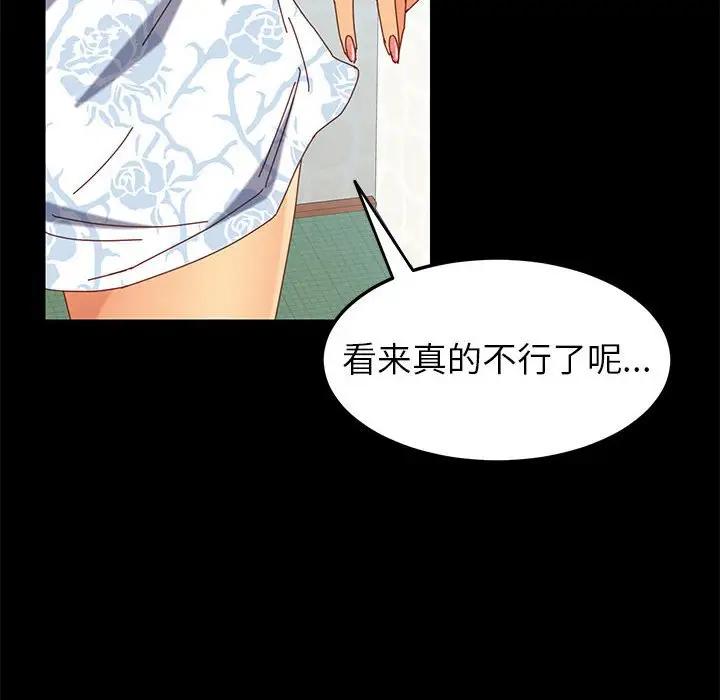 [韩国漫画] 上门徒弟 剧情,熟女人妻,巨乳大奶#[154P]-16