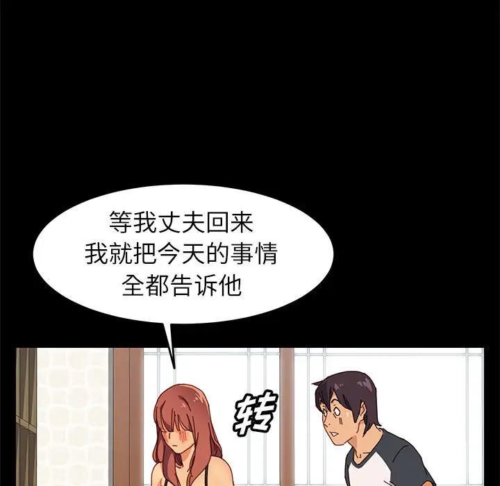 [韩国漫画] 上门徒弟 剧情,熟女人妻,巨乳大奶#[154P]-17